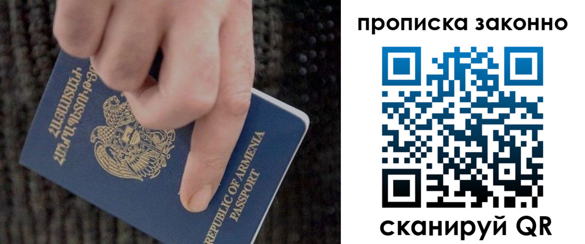 временная регистрация гарантия в Майском